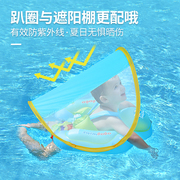 婴儿游泳圈趴圈防翻防呛水带遮阳安全儿童腋下圈1-3岁宝宝泳圈