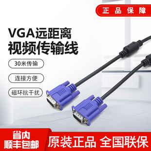 VGA线 电脑电视显示器连接线 VGA高清数据延长线 视频投影仪1080P