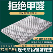 环保椰棕床垫1.5米1.8米加厚棕垫单人偏硬可定制折叠寝室床垫