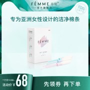 FEMME非秘混合量1盒卫生棉条导管式 内置卫生棉姨妈棒卫生条