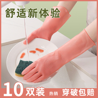 俏朵洗碗手套，防水乳胶家务，不伤手