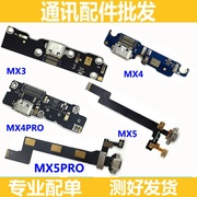 适用魅族mx2mx3mx4mx5mx6propro6s15送话充电尾插小板手机