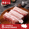 华腾桐香五花肉新鲜猪肉烤肉冷鲜猪肉生鲜香猪肉农家土黑猪肉300g