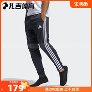 扎吉体育adidas足球比赛训练收腿裤，男子运动吸汗透气长裤dz6168