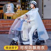 雨衣电动车双人母子2022女亲子全身防暴雨电瓶自行车透明雨披