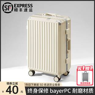 拉杆行李箱女男，20寸22铝框pc耐磨万向轮静音，密码旅行箱大容量