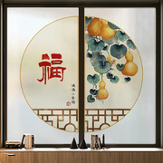 中国画窗户贴纸防走光玻璃贴膜透光不透人磨砂静电贴窗花福字葫芦