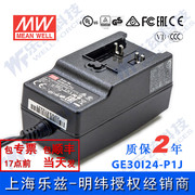 GE30I24-P1J 30W 24V1.25ACCC认证可换插头电源适配器(底座)