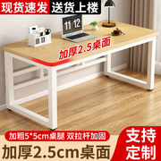 电脑桌台式家用书桌简易卧室，学习写字桌工作台长方形办公桌小桌子