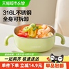 乐扣乐扣辅食碗宝宝专用婴儿吸盘碗防摔防烫不锈钢吃饭碗儿童餐具