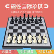 国际象棋小学生儿童象棋高档书籍带磁性棋子教程比赛专用便携跳棋