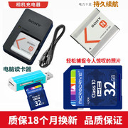 sony索尼dscw350w310w320w330tx20相机，电池+充电器+32g内存卡