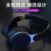 无线头戴式蓝牙耳机折叠伸缩重低音立体声插卡运动电脑游戏降噪麦