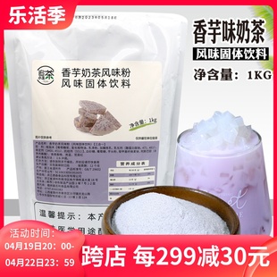 德森奶茶粉茶香三合一香芋奶茶粉1kg袋装速溶果味粉奶茶店商用