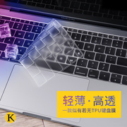 macbook2023苹果键盘膜14寸macbookair13贴膜16笔记本，适用于a2442电脑11保护膜pro13.315超薄透明透光简约