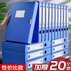 pp档案盒A4文件盒蓝色资料文档文件夹合同定制收纳盒子会计凭证加厚塑料大容量办公用品整理人事
