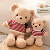 穿毛衣泰迪熊毛绒玩具棕色小熊，公仔玩偶小号抱抱熊可爱儿童礼物