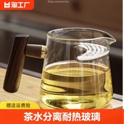 玻璃公道杯分茶器茶水，分离月牙杯过滤绿茶杯茶漏一体泡茶壶高硼硅