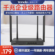 上市腾达企业级千兆端口wifi6路由器双频5G无线高速1200m光纤办公室商用家用工业大功率穿墙王W18E