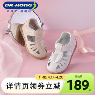 dr.kong江博士(江博士)夏款凉鞋，魔术贴学步鞋可爱包头女宝宝凉鞋
