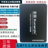 华硕 K40AB A8 F8 J8 X81S F80S F83S W5F笔记本固态硬盘256G适用