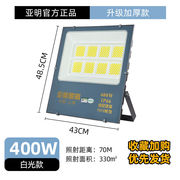 上海亚明照明led投光灯户外防水100w大功率泛光灯投射灯200W超亮