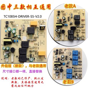 泰昌足浴盆主板TC-2056 3087 5198 9058 TC-Z5700驱动板电源板