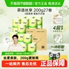 下拉享优惠心相印茶语有芯卷纸卫生纸厕纸家用卷筒纸实惠装