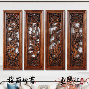 东阳木雕香樟实木挂件，中式客厅背景墙梅兰竹菊，四君子装饰联画条屏