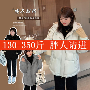 适合胖人穿搭220斤特大码女装韩版显瘦加厚连帽外套面包棉服上衣