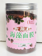 奥特佳野生玫瑰籽天然植物海藻，面膜(超细颗粒，纯海藻500g)