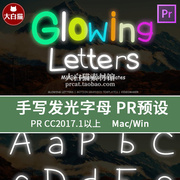 pr模板手写字母，发光动画mogrt荧光，效果英文字幕premiere素材