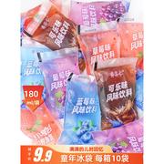 老式冰袋饮料冰宝沙冰袋装童年儿时怀旧饮品可乐草莓葡萄味180ml
