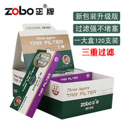 zobo正牌抛弃型烟嘴zb-802一次性，过滤器健康三重过滤120支装烟具