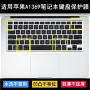 适用苹果A1369键盘保护膜笔记本电脑按键TPU透明防水防尘防烟灰套