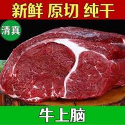 牛上脑肉500g新鲜冷冻黄牛肉(黄牛肉)烧烤煎牛排商用原切健身牛肉量大