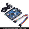 STM32F103ZET6开发板核心板单片机STM32小型系统ARM学习板M3STM32