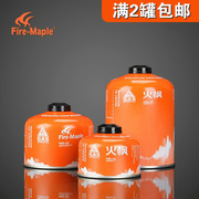 火枫气罐高寒高山g2g3g5扁气罐，户外炉具燃气液化丁烷小煤气瓶