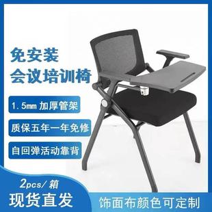 折叠培训椅写字板桌椅一体会议室椅子培训椅子带桌板椅子