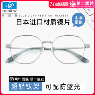 钛架防蓝光辐射近视眼镜女款潮多边形，护眼可配度数，成品平光眼睛男