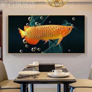 网红招财金龙鱼餐厅装饰画现代简约客厅沙发背景墙画饭厅横版有框
