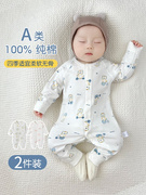婴儿秋季连体衣宝宝秋装长袖薄款3一6个月，初生儿衣服a类纯棉睡衣