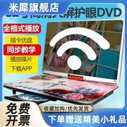 金正移动dvd影碟机家用便携式vcd播放机wifi一体cd儿童evd电视