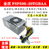 宏基台式小机箱电源500W全汉FSP500-20TGBAA接口6P+4P+8PIN升级版