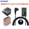 NEEWER/纽尔 F970 6600毫安电池充电器套装适用索尼单反摄像机NP-F550 F570 F750 F770 F960 F990摄影补光灯