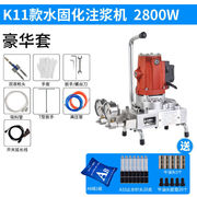 厂促防水补漏高压注浆机水固化大功率灌浆双液丙烯酸盐厨卫品