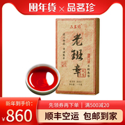 品茗珍2012云南普洱茶，熟茶老班章古树陈年，熟普洱老茶砖1000g