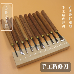 东阳木工雕刻手工木，刻木头挖勺刻工具套装桃木削木雕