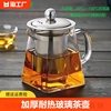 加厚耐热玻璃茶壶不锈钢过滤花茶壶耐高温家用玻璃茶壶套装组合
