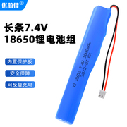 长条7.4v18650锂电池酒吧led照明灯具头灯手电筒户外音箱充电电池